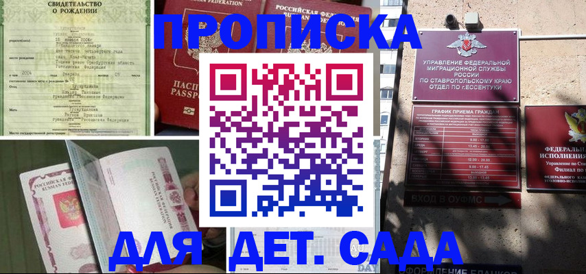 прописка для школы в Костромской области