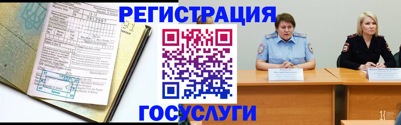 временная регистрация гарантия в Костромской области