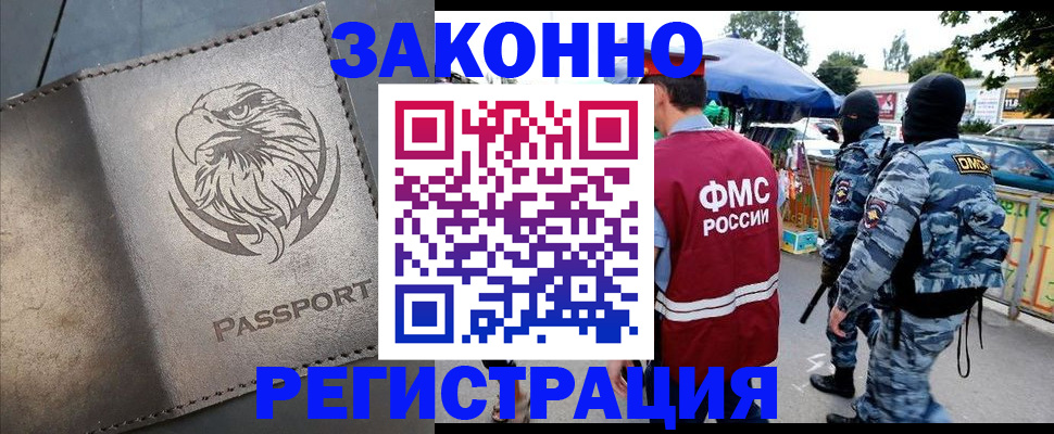 временная регистрация в квартире в Костромской области