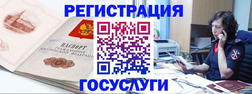 прописка ребенка в Костромской области